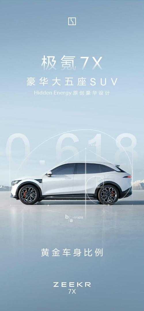 深圳罗湖区新隆辉企业管理咨询雪佛兰的品牌故事与传播，极氪X紧凑型SUV的时尚与科技